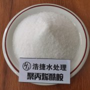 皮革废水专用聚丙烯酰胺 皮革废水专用聚丙烯酰胺